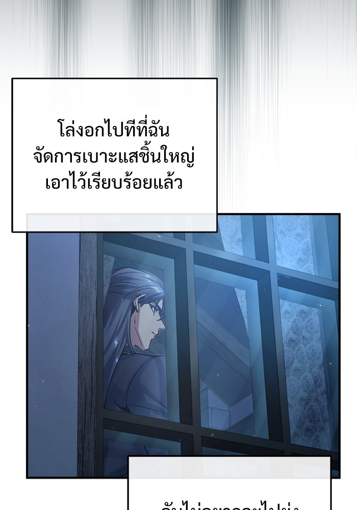 ศาสตราจารย์จำเป็นแห่งอะคาเดมี - หน้า 48