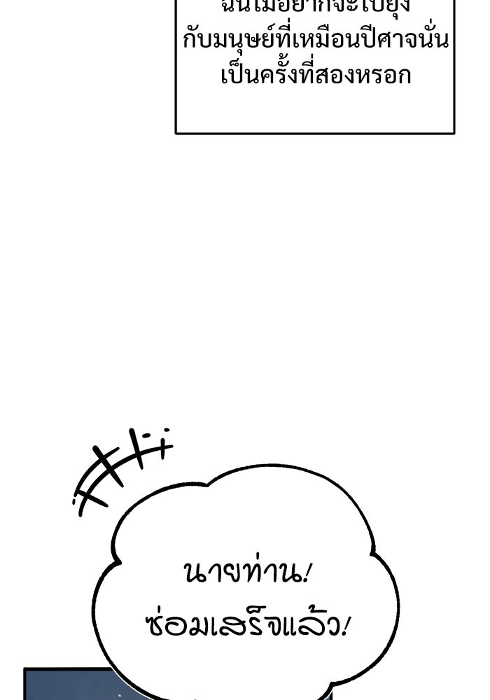 ศาสตราจารย์จำเป็นแห่งอะคาเดมี - หน้า 49
