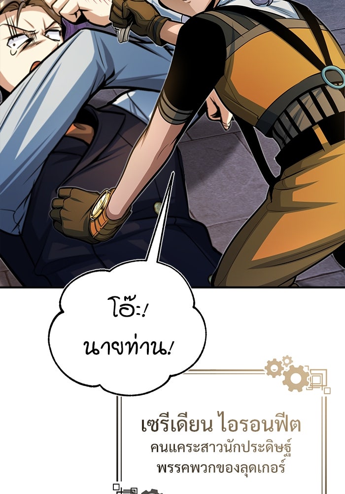 ศาสตราจารย์จำเป็นแห่งอะคาเดมี - หน้า 5