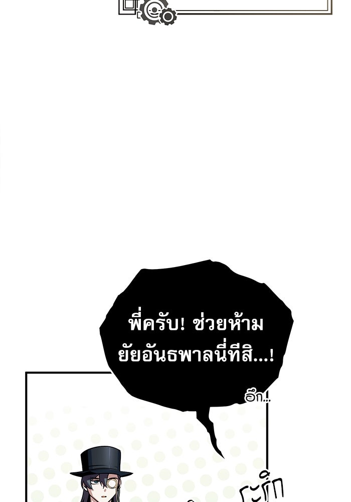 ศาสตราจารย์จำเป็นแห่งอะคาเดมี - หน้า 6