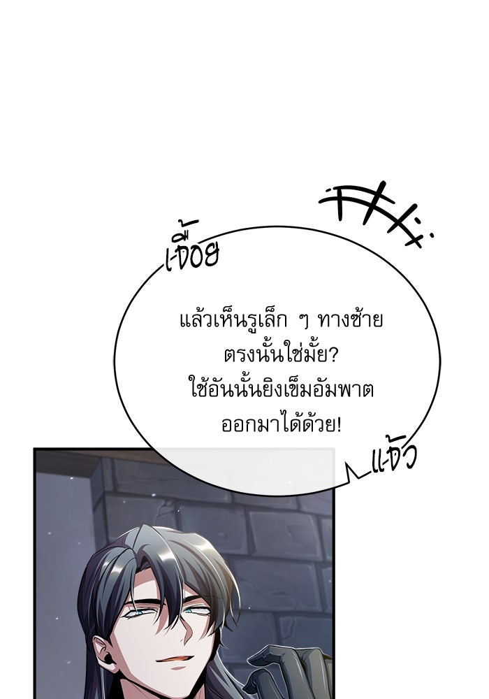 ศาสตราจารย์จำเป็นแห่งอะคาเดมี - หน้า 60