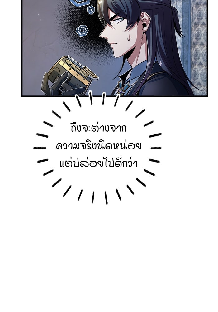 ศาสตราจารย์จำเป็นแห่งอะคาเดมี - หน้า 64