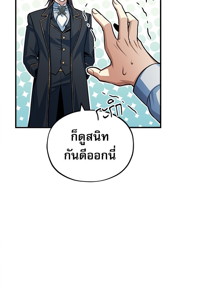 ศาสตราจารย์จำเป็นแห่งอะคาเดมี - หน้า 7