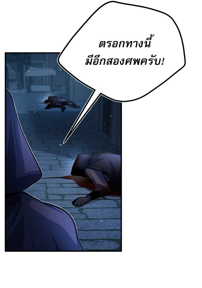 ศาสตราจารย์จำเป็นแห่งอะคาเดมี - หน้า 76