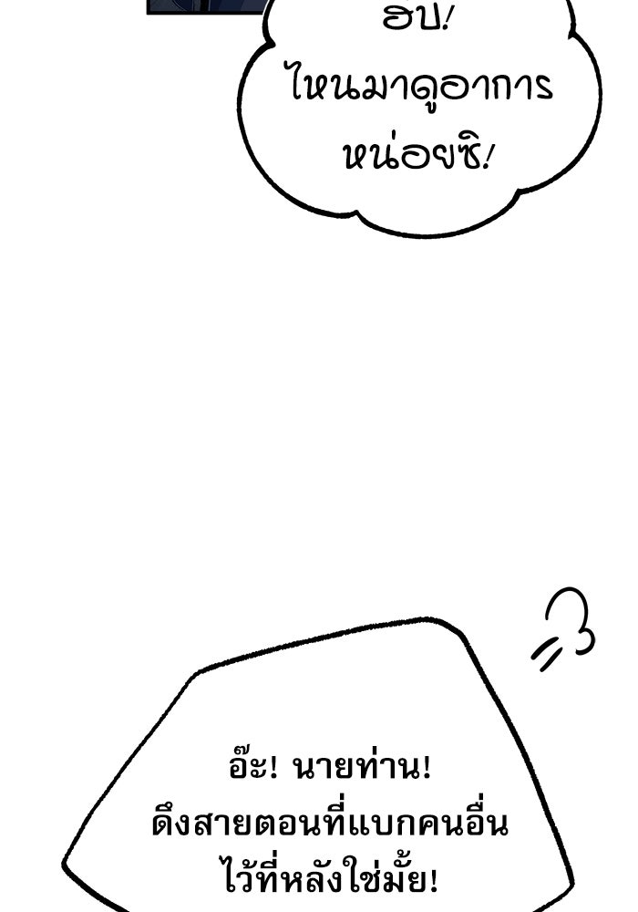 ศาสตราจารย์จำเป็นแห่งอะคาเดมี - หน้า 9