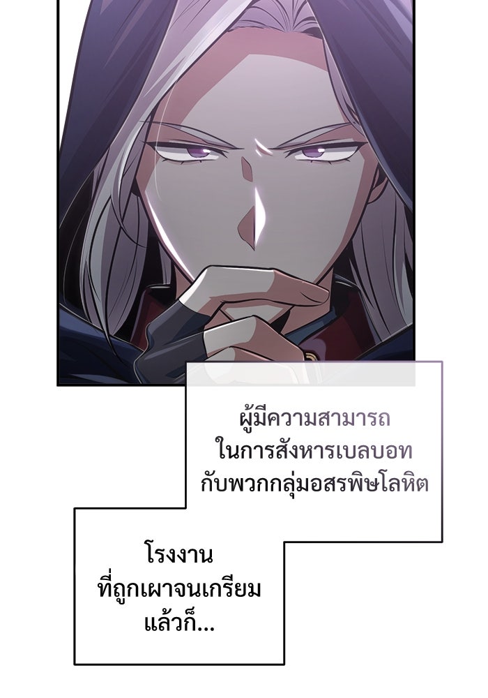 ศาสตราจารย์จำเป็นแห่งอะคาเดมี - หน้า 90