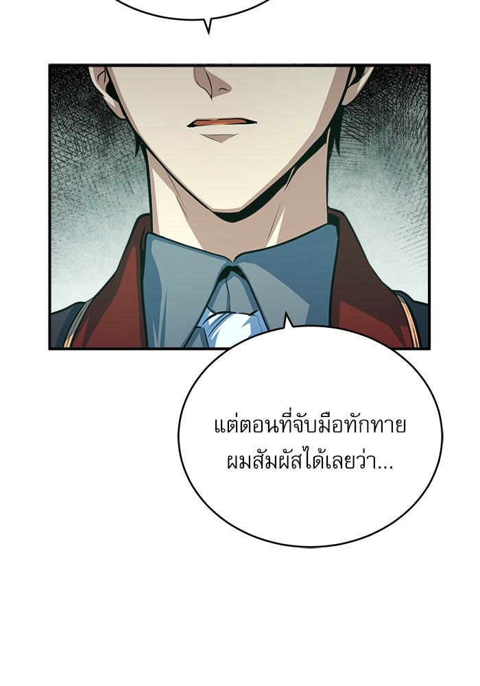 ศาสตราจารย์จำเป็นแห่งอะคาเดมี - หน้า 12