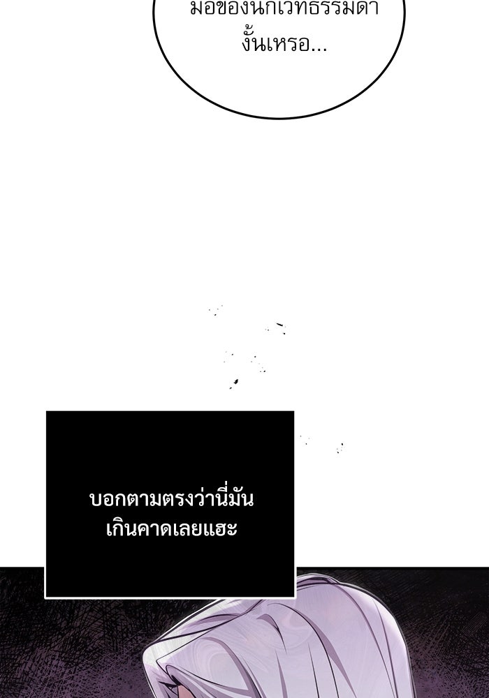 ศาสตราจารย์จำเป็นแห่งอะคาเดมี - หน้า 17