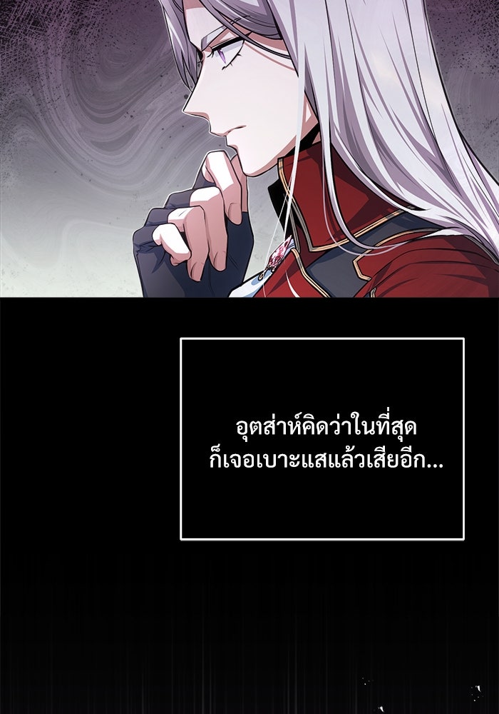 ศาสตราจารย์จำเป็นแห่งอะคาเดมี - หน้า 18