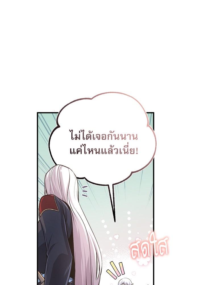 ศาสตราจารย์จำเป็นแห่งอะคาเดมี - หน้า 23