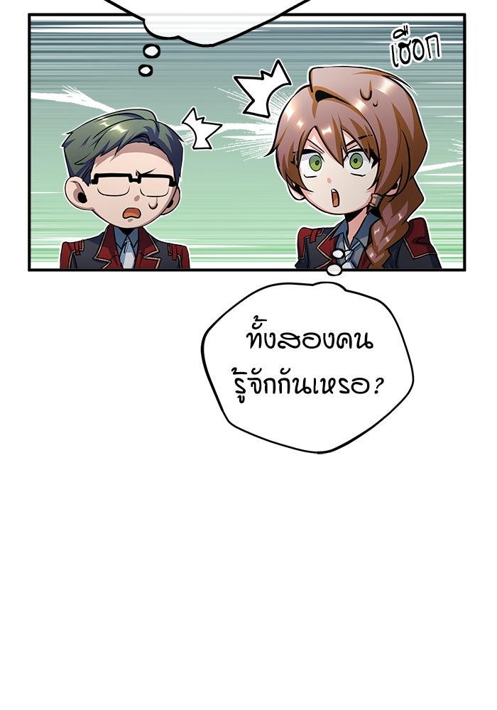 ศาสตราจารย์จำเป็นแห่งอะคาเดมี - หน้า 25