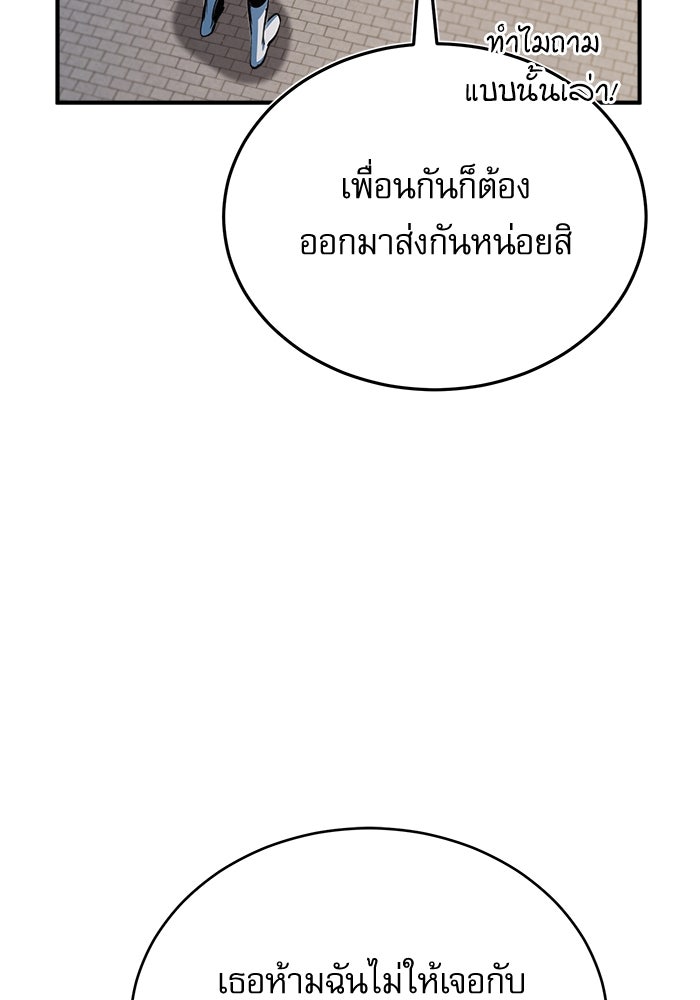 ศาสตราจารย์จำเป็นแห่งอะคาเดมี - หน้า 27
