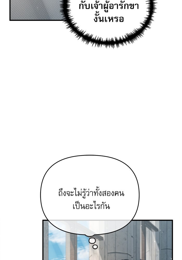 ศาสตราจารย์จำเป็นแห่งอะคาเดมี - หน้า 36
