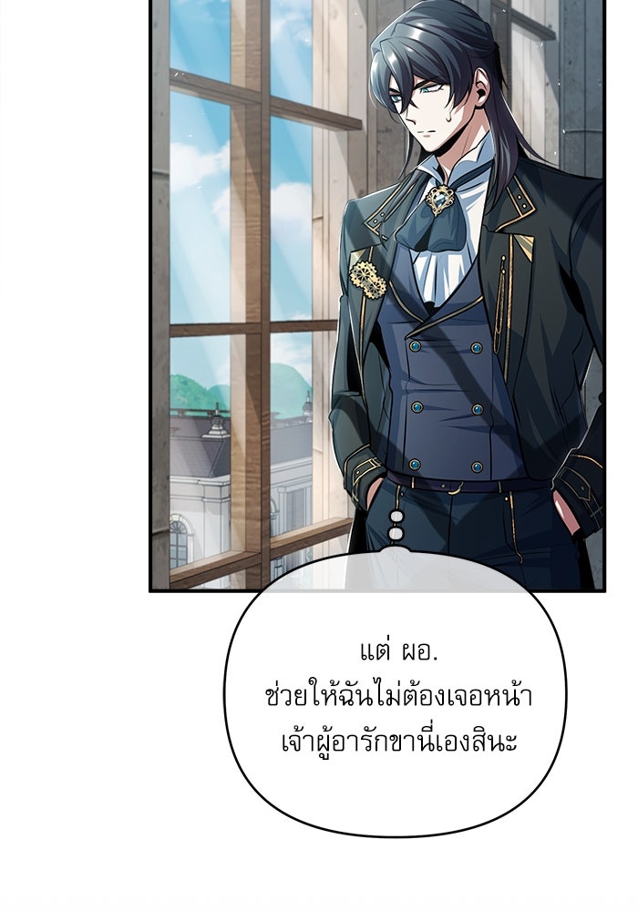 ศาสตราจารย์จำเป็นแห่งอะคาเดมี - หน้า 37