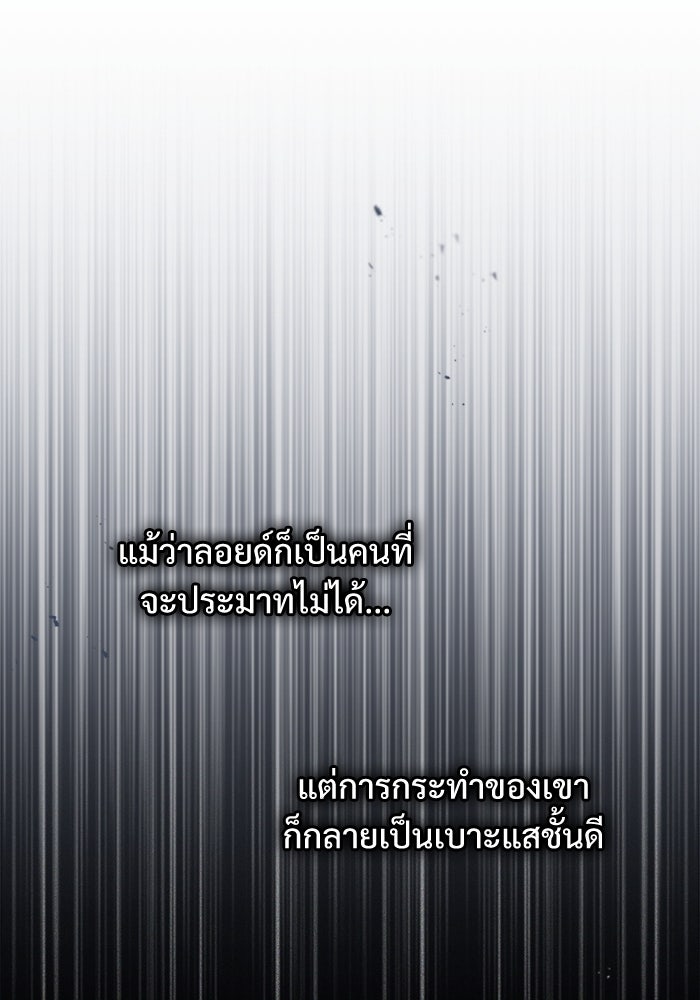 ศาสตราจารย์จำเป็นแห่งอะคาเดมี - หน้า 38
