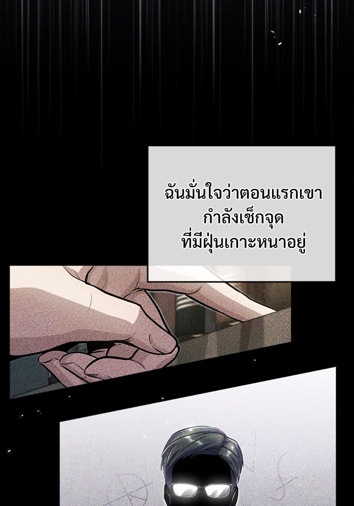 ศาสตราจารย์จำเป็นแห่งอะคาเดมี - หน้า 39
