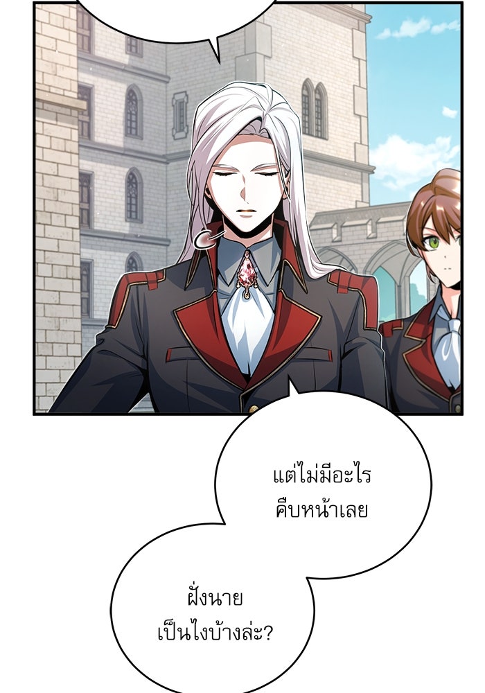 ศาสตราจารย์จำเป็นแห่งอะคาเดมี - หน้า 4