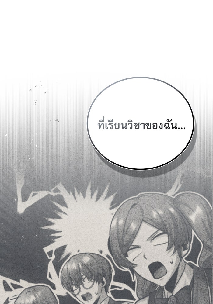 ศาสตราจารย์จำเป็นแห่งอะคาเดมี - หน้า 58