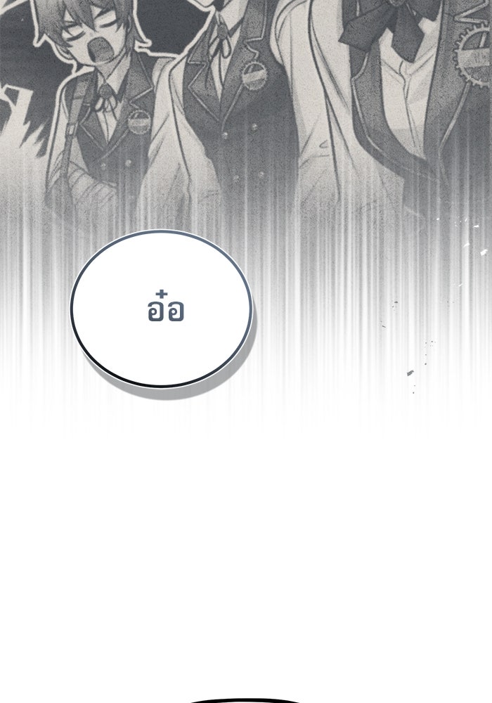ศาสตราจารย์จำเป็นแห่งอะคาเดมี - หน้า 59