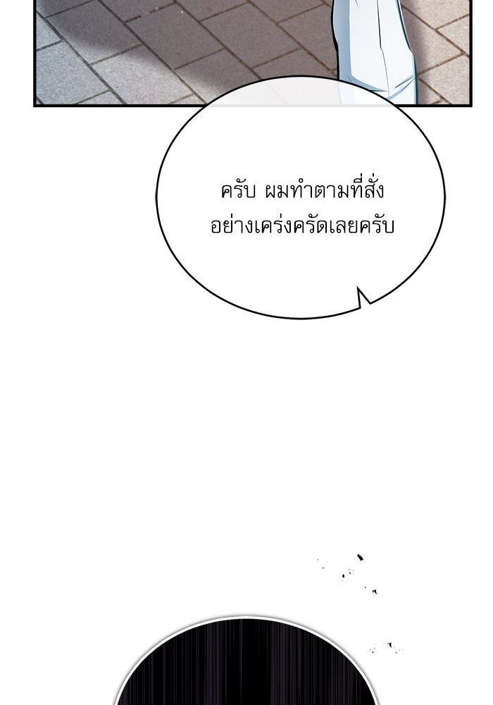 ศาสตราจารย์จำเป็นแห่งอะคาเดมี - หน้า 6