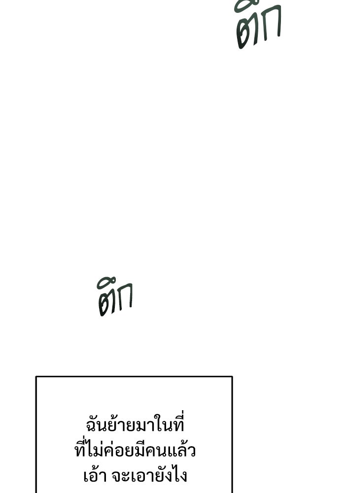 ศาสตราจารย์จำเป็นแห่งอะคาเดมี - หน้า 116