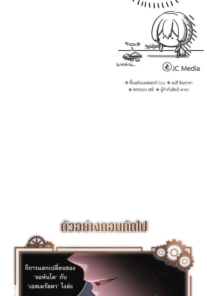ศาสตราจารย์จำเป็นแห่งอะคาเดมี - หน้า 124