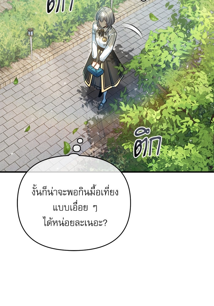 ศาสตราจารย์จำเป็นแห่งอะคาเดมี - หน้า 2