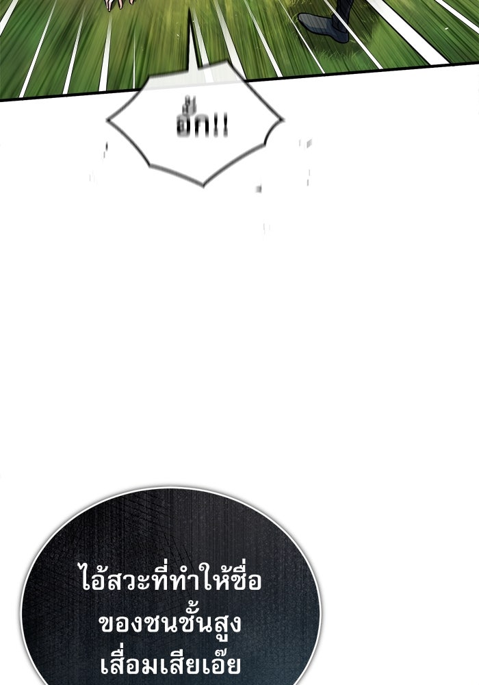 ศาสตราจารย์จำเป็นแห่งอะคาเดมี - หน้า 32