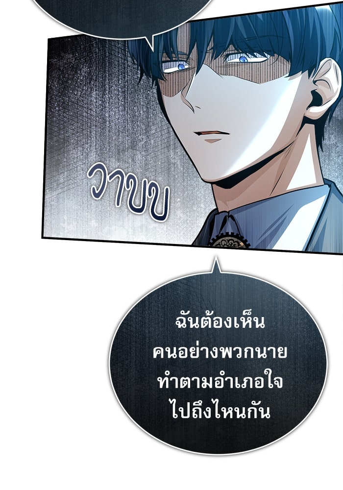 ศาสตราจารย์จำเป็นแห่งอะคาเดมี - หน้า 33
