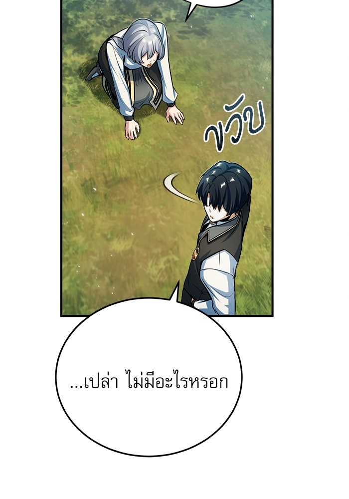 ศาสตราจารย์จำเป็นแห่งอะคาเดมี - หน้า 40