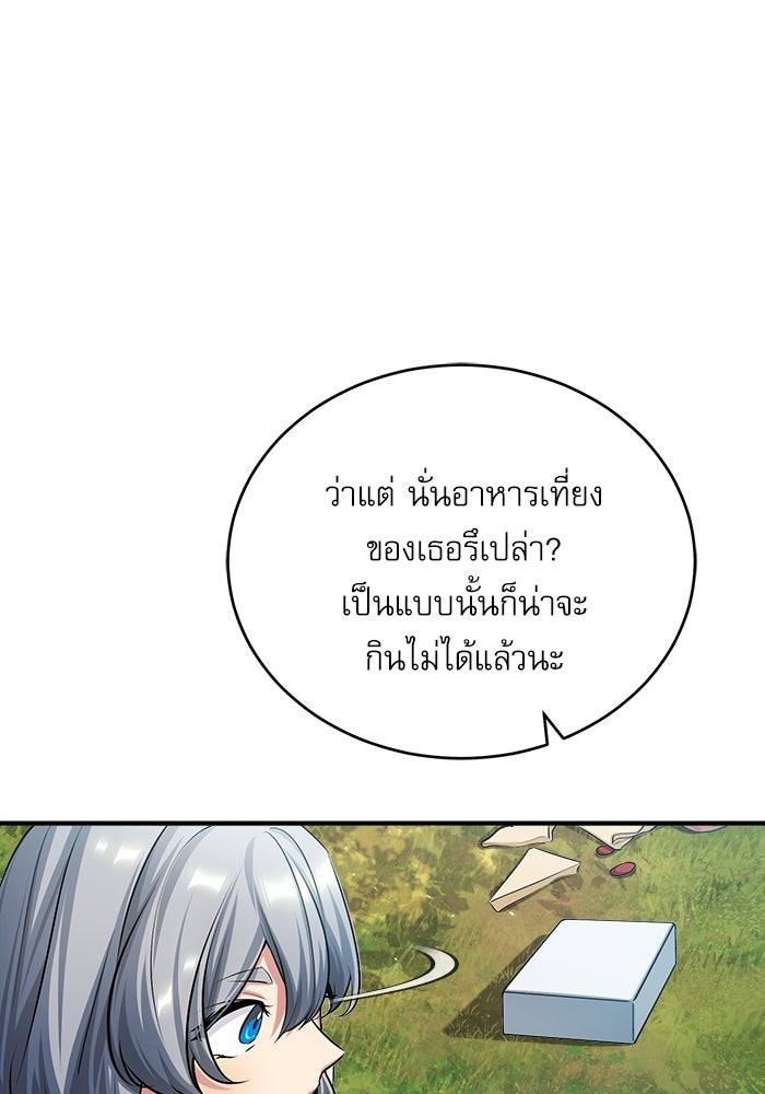 ศาสตราจารย์จำเป็นแห่งอะคาเดมี - หน้า 41