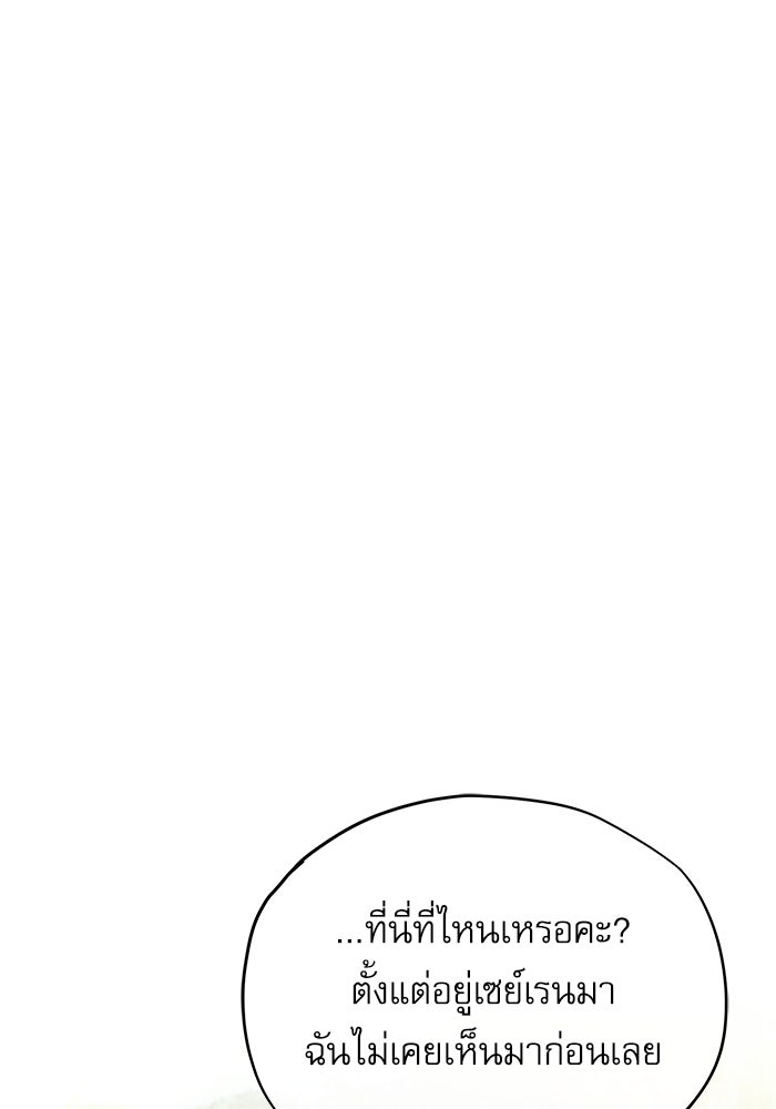 ศาสตราจารย์จำเป็นแห่งอะคาเดมี - หน้า 44