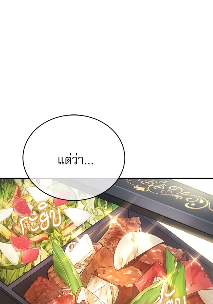 ศาสตราจารย์จำเป็นแห่งอะคาเดมี - หน้า 48