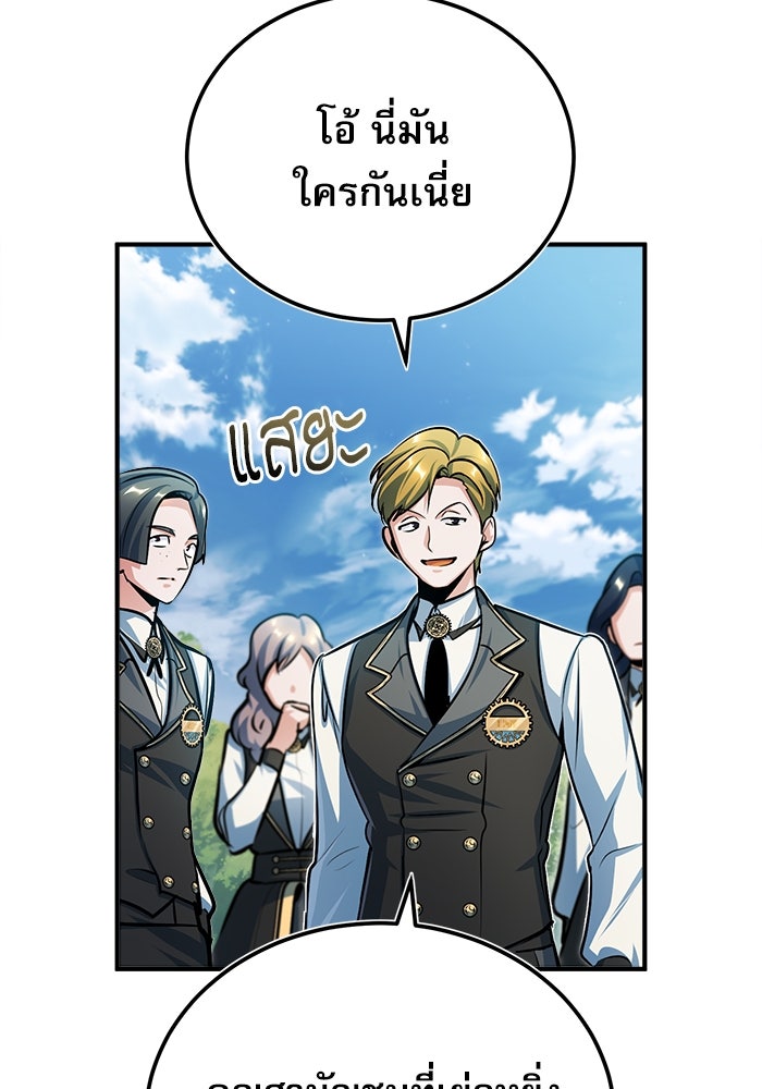 ศาสตราจารย์จำเป็นแห่งอะคาเดมี - หน้า 6