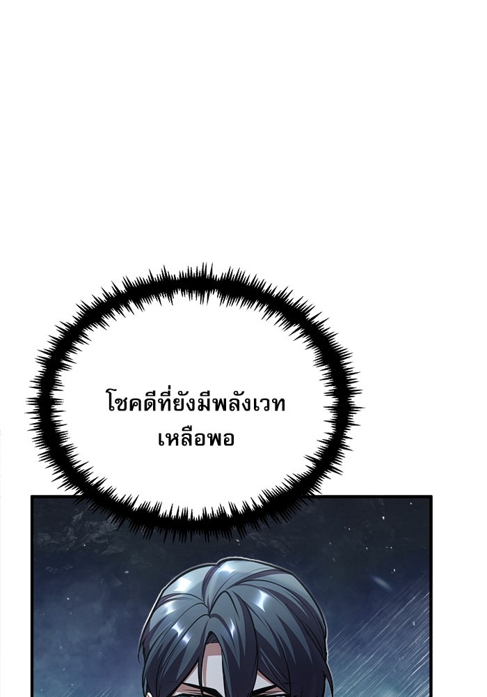 ศาสตราจารย์จำเป็นแห่งอะคาเดมี - หน้า 95