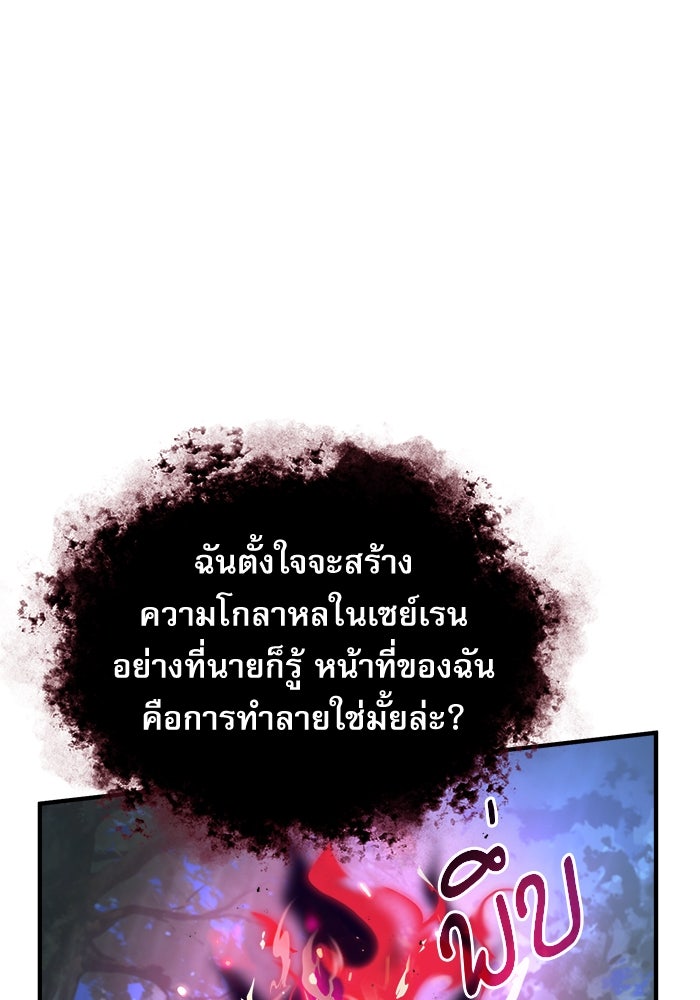 ศาสตราจารย์จำเป็นแห่งอะคาเดมี - หน้า 10