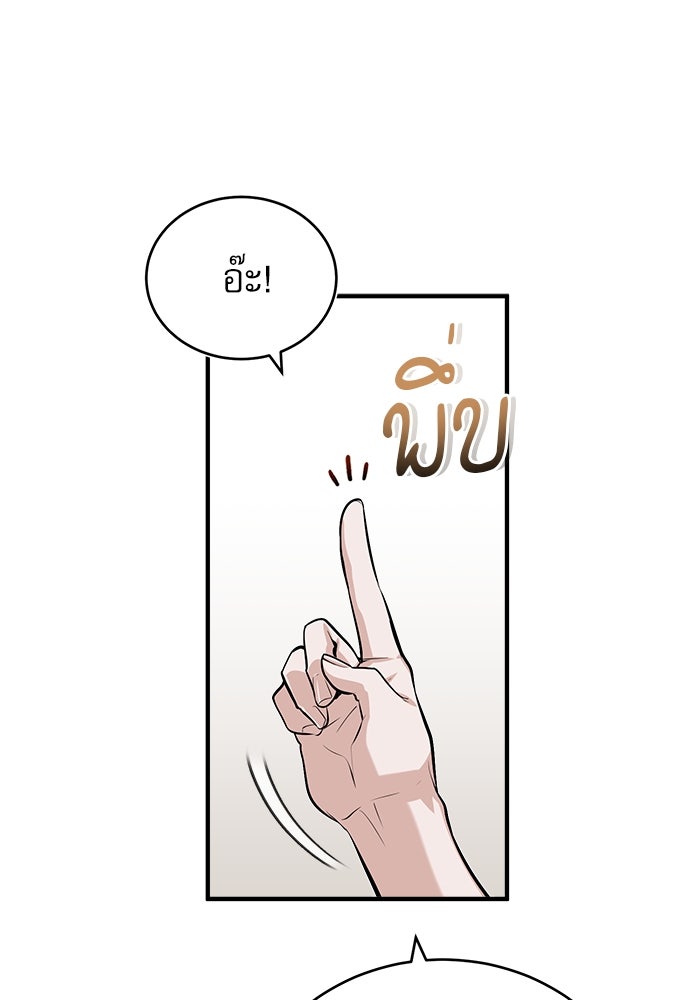 ศาสตราจารย์จำเป็นแห่งอะคาเดมี - หน้า 102