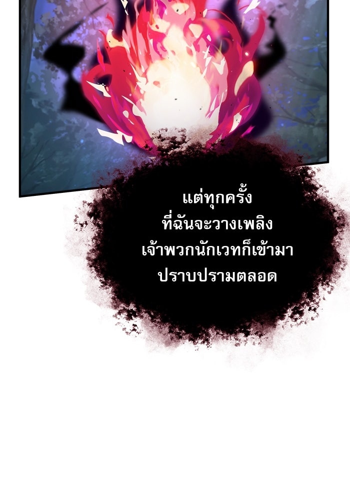 ศาสตราจารย์จำเป็นแห่งอะคาเดมี - หน้า 11