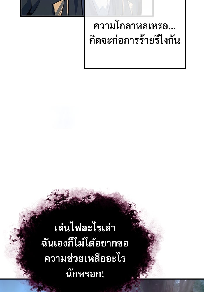 ศาสตราจารย์จำเป็นแห่งอะคาเดมี - หน้า 13