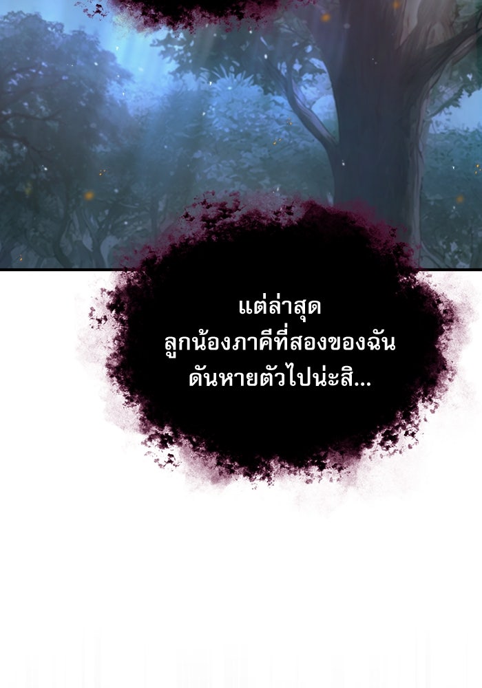 ศาสตราจารย์จำเป็นแห่งอะคาเดมี - หน้า 14