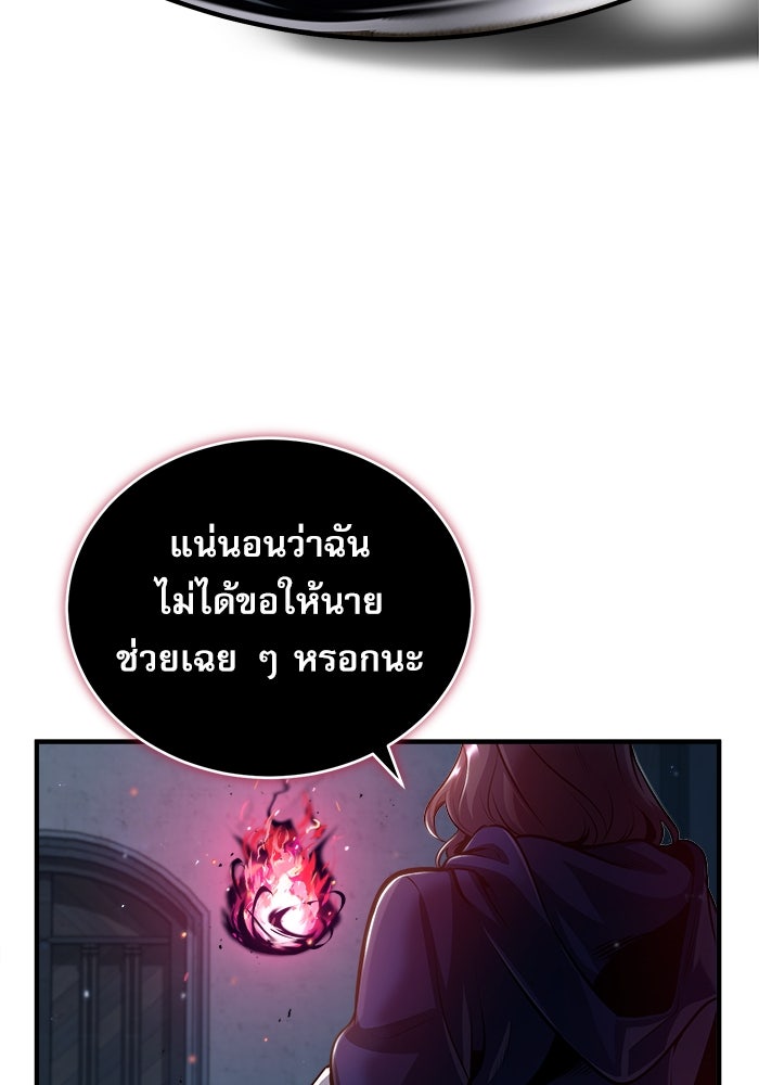 ศาสตราจารย์จำเป็นแห่งอะคาเดมี - หน้า 17