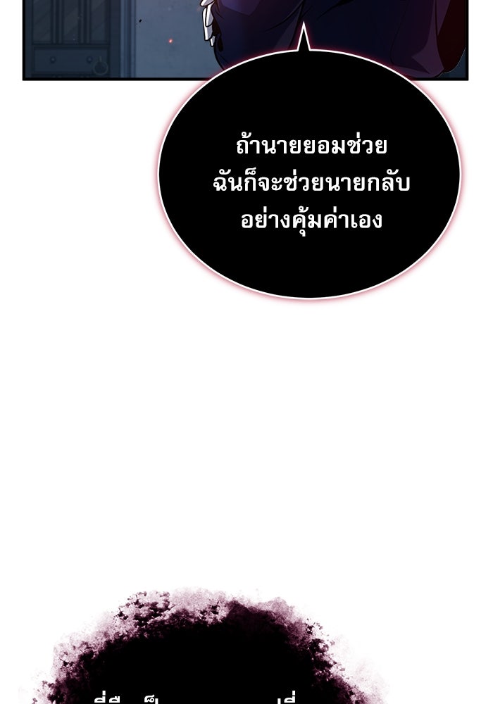 ศาสตราจารย์จำเป็นแห่งอะคาเดมี - หน้า 18