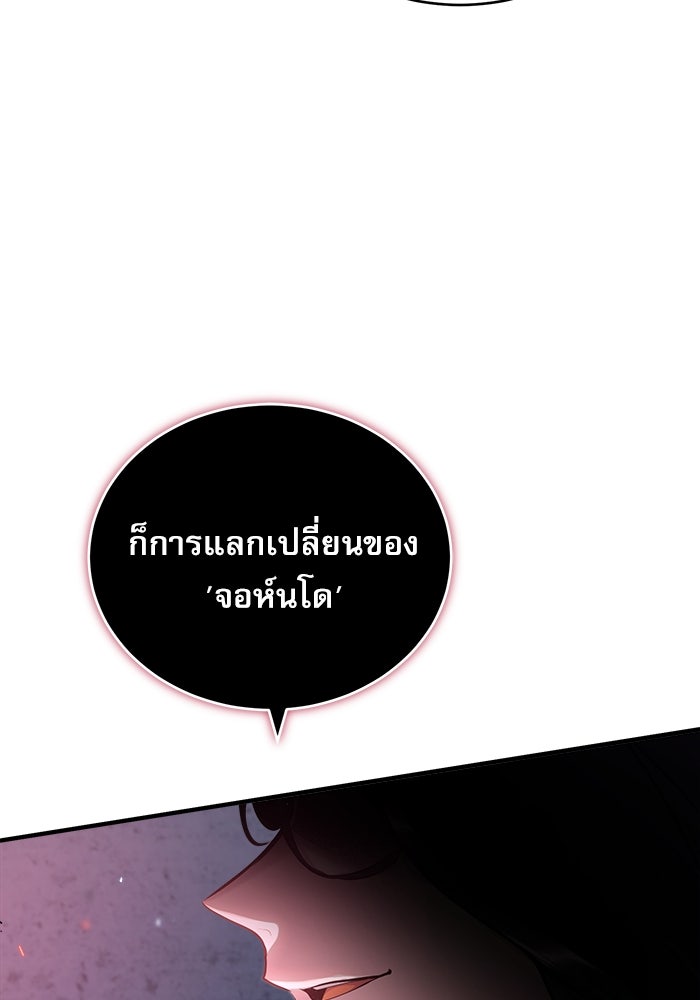 ศาสตราจารย์จำเป็นแห่งอะคาเดมี - หน้า 20