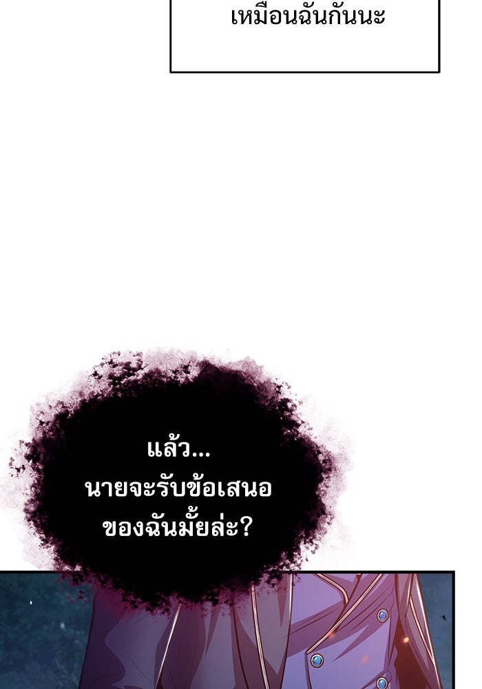 ศาสตราจารย์จำเป็นแห่งอะคาเดมี - หน้า 23