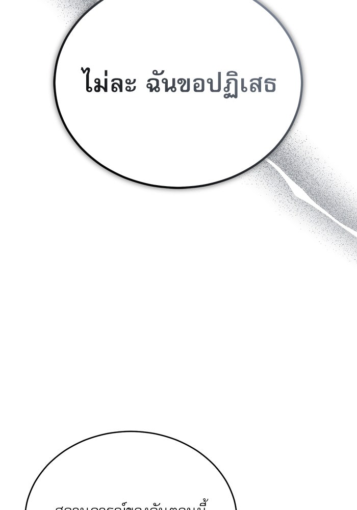 ศาสตราจารย์จำเป็นแห่งอะคาเดมี - หน้า 25