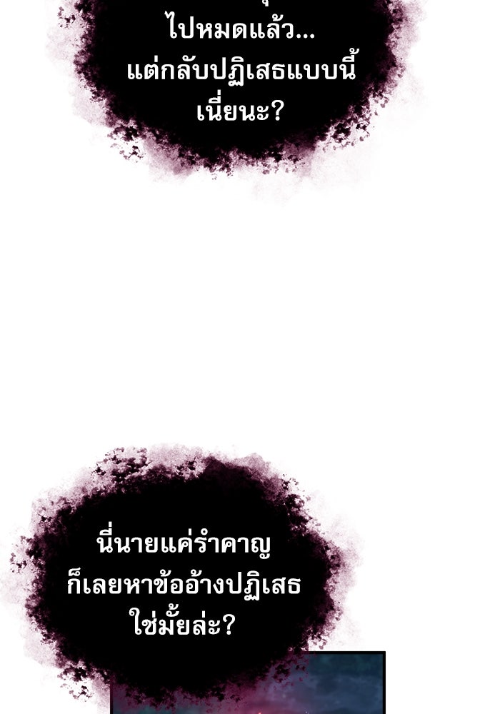 ศาสตราจารย์จำเป็นแห่งอะคาเดมี - หน้า 27