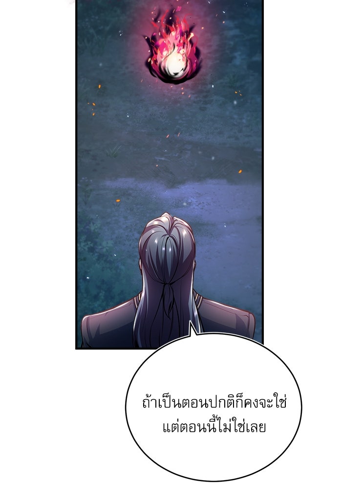 ศาสตราจารย์จำเป็นแห่งอะคาเดมี - หน้า 28