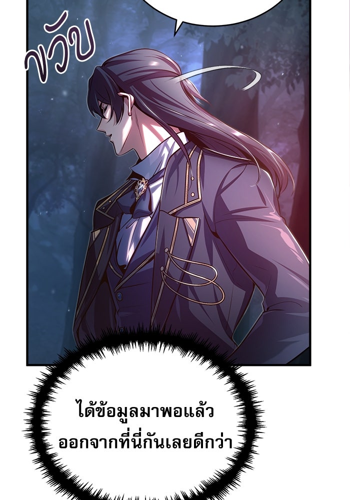 ศาสตราจารย์จำเป็นแห่งอะคาเดมี - หน้า 31