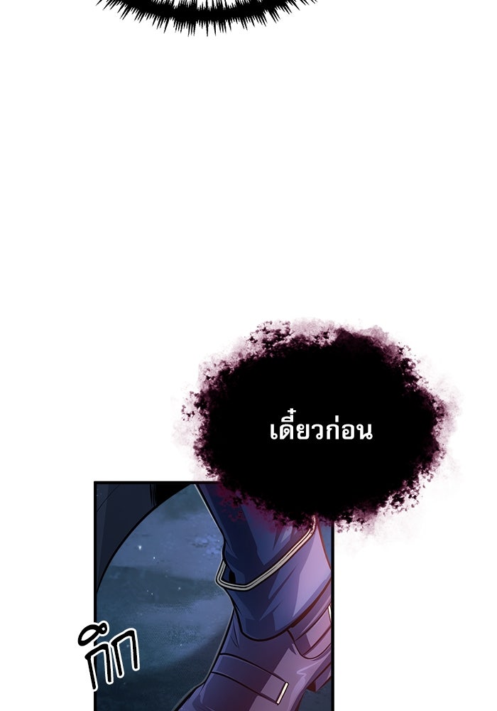 ศาสตราจารย์จำเป็นแห่งอะคาเดมี - หน้า 32
