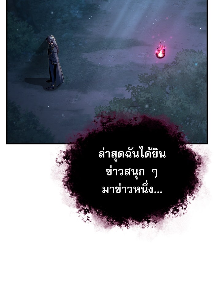 ศาสตราจารย์จำเป็นแห่งอะคาเดมี - หน้า 34